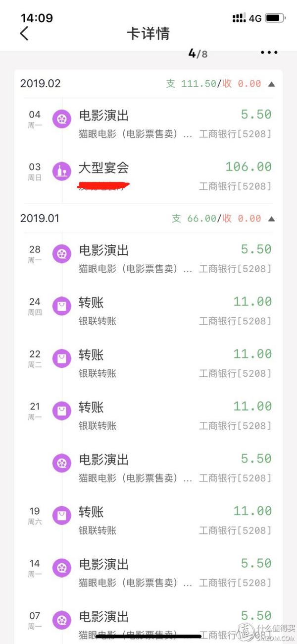 手把手教你抢猫眼一折电影票
