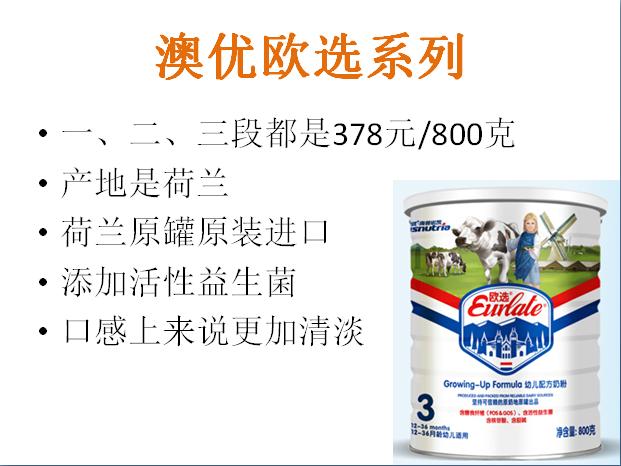 喝奶瓶长大的妞，第一口neinei我选择了这个牌子