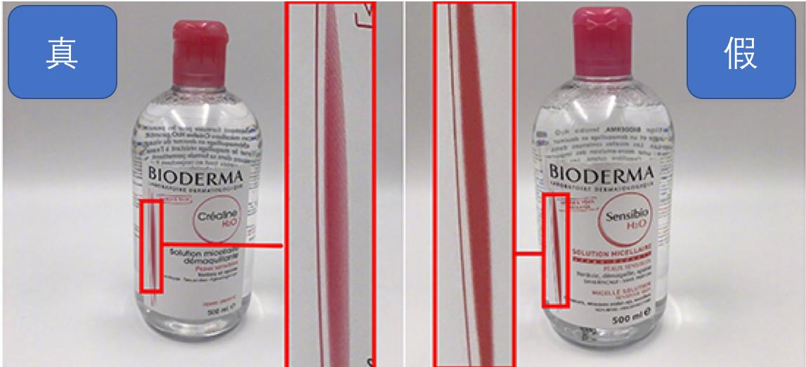 如何鉴别贝德玛代购,贝德玛专柜版跟免税版区别