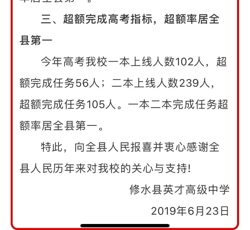 九江二中2019高考喜报,九江高考喜报2009