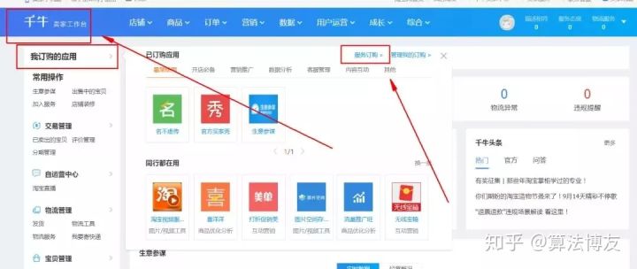 淘宝店铺定价模板在哪里,淘宝店铺耳环定价标准表