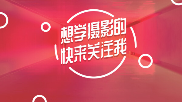 自己拍一组高级感写真,居家拍照复古感写真