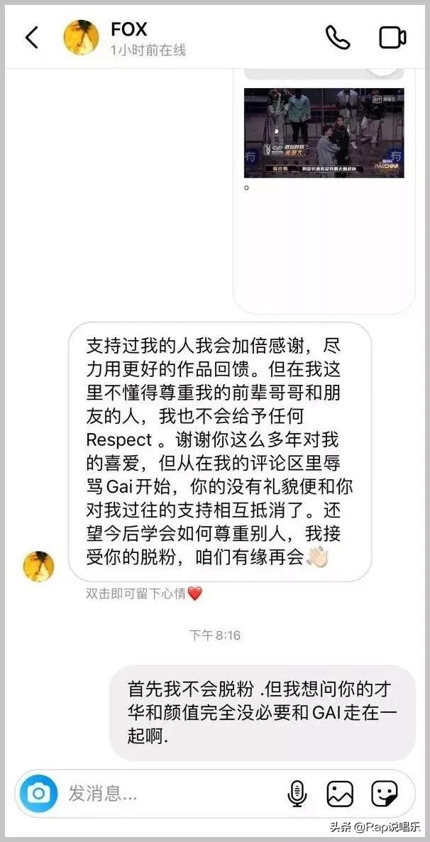 gai谈福克斯,福克斯diss大傻