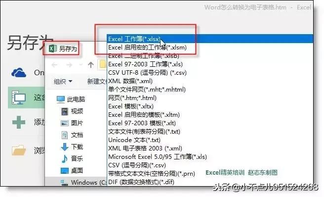 word表格粘到excel怎么不合并,表格粘贴到word就乱了怎么办