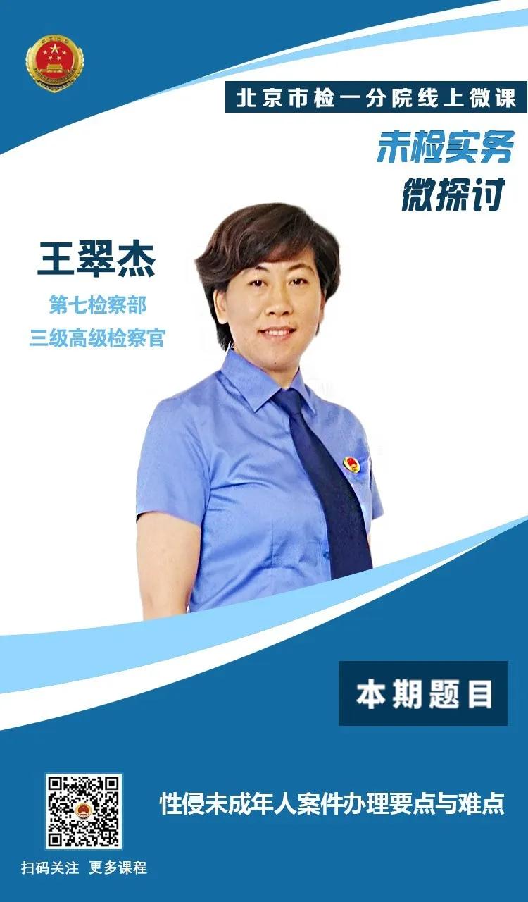 法治微课预防性侵,微课预防性侵案例真人出镜