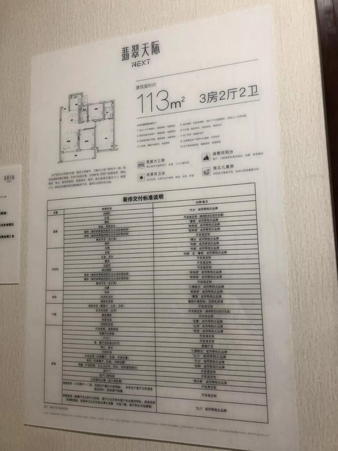翡翠天际哪个区最好,翡翠天际最新信息