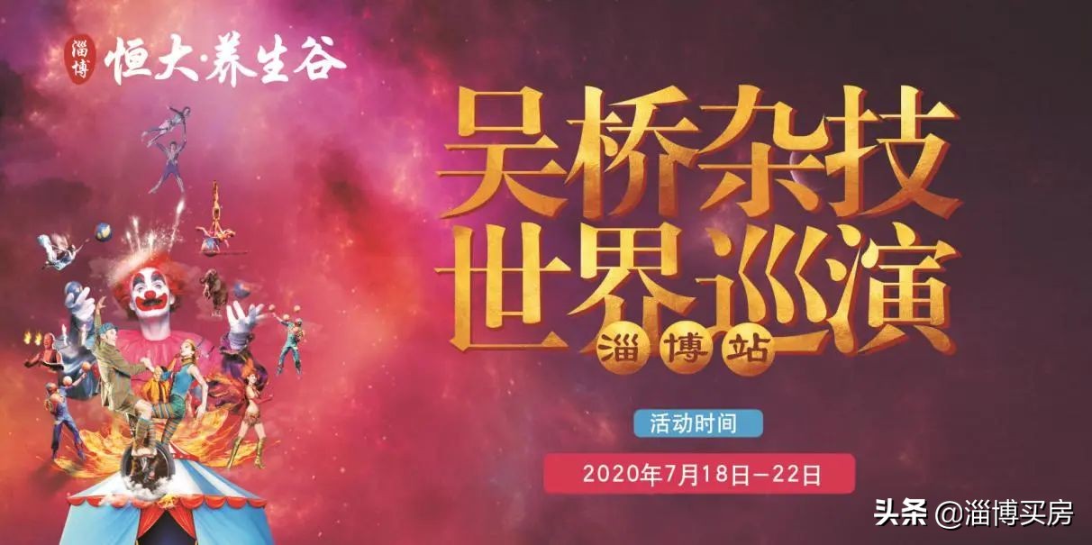 淄博恒大养生谷的最新信息,淄博恒大养生谷2022交楼名单