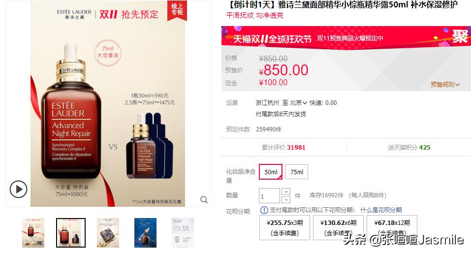 双十一护肤最全清单攻略,双十一2019美妆必买清单