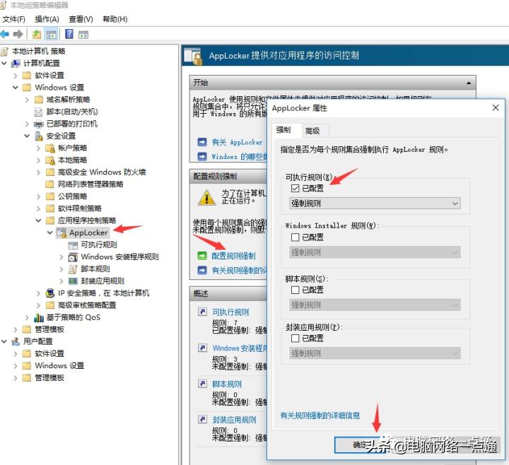 怎样阻止电脑自动安装流氓软件,win11怎么禁止流氓软件自动安装