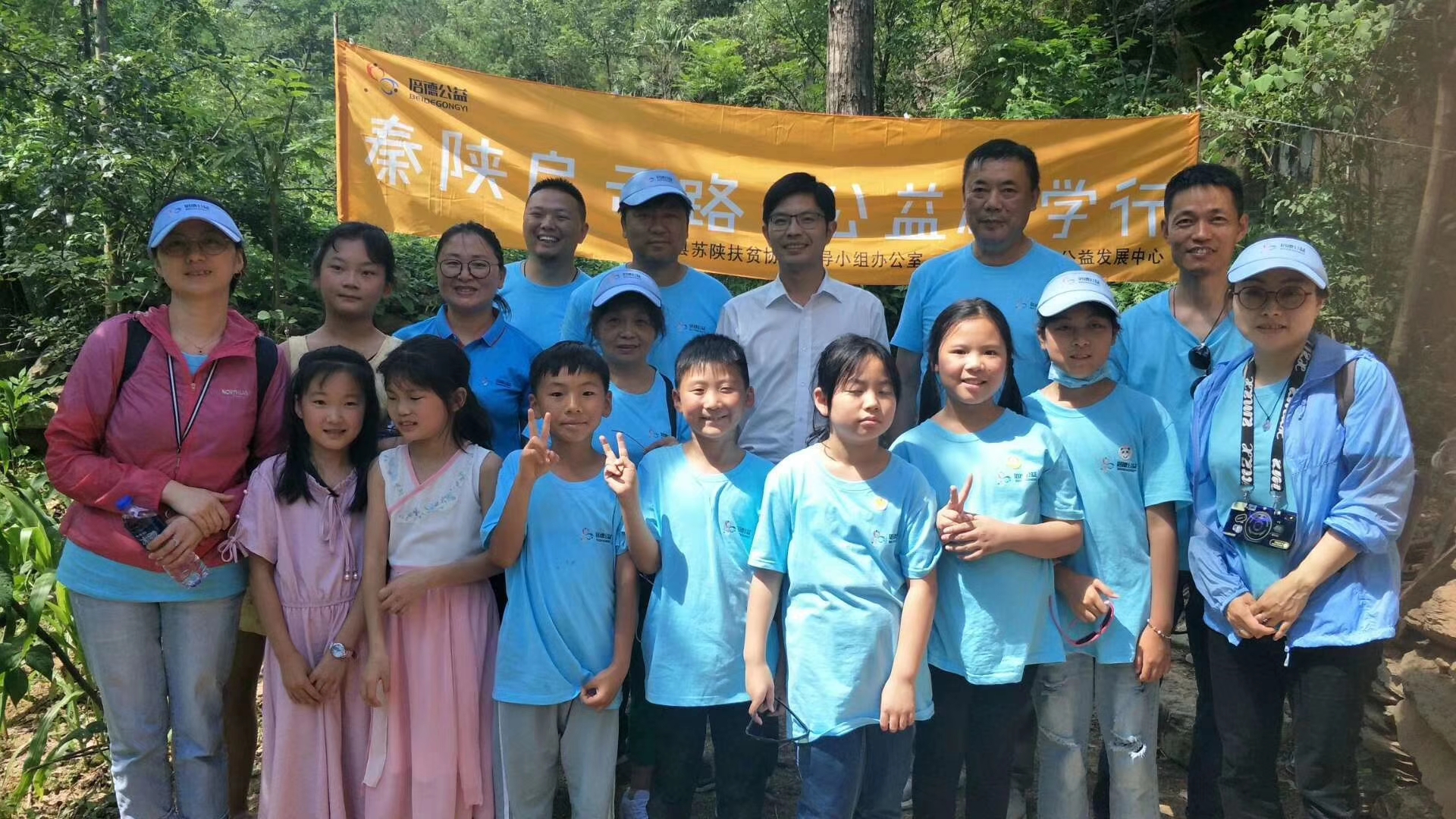 这个暑假，他们走进陕西镇安，过几天“苦日子”