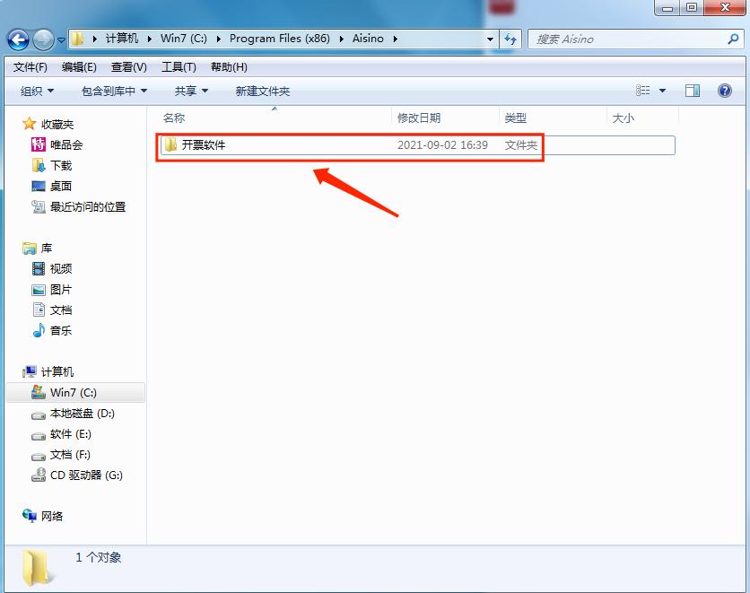 开票电脑重装系统,重装系统开票资料怎么恢复