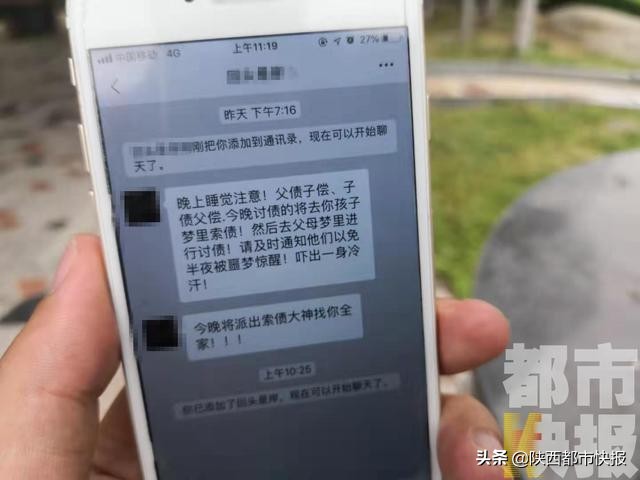 男子贷款逾期被打,贷款逾期三天被威胁