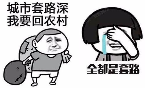 总是被别人套路怎么办,为什么我总是被别人套路