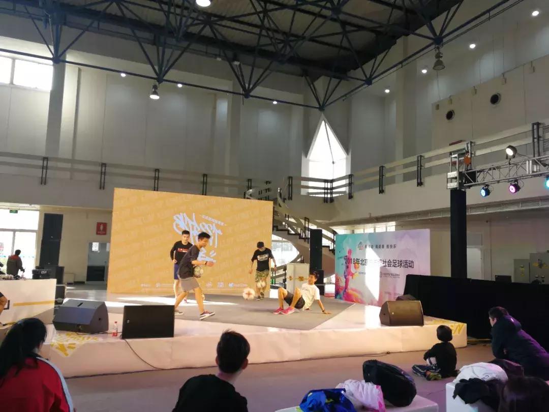 中国国际足球博览会,第二届中国国际足球产业博览会