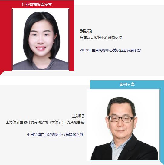 聚力TOP50，揭秘百货/购物中心美妆新态势