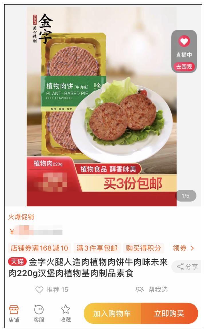 人造肉鸡块肯德基,肯德基人造肉鸡肉图片