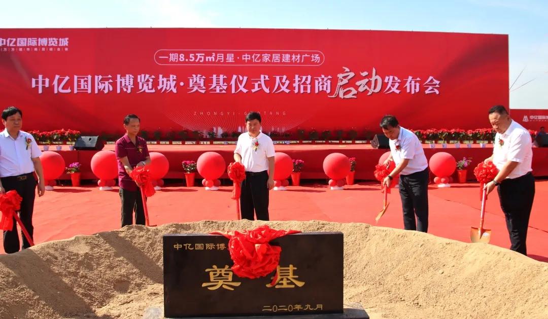 山东高唐中亿博览城,万众瞩目盛大开业