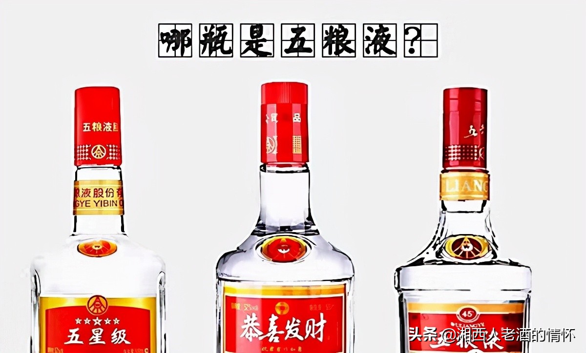 老酒情怀之嫡系产品篇二话说五粮液集团，图文并茂梳理嫡系产品