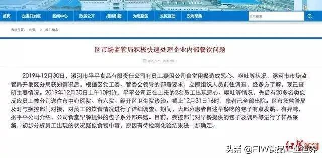 食品一周（12.29-1.4）判刑！在蛋*粉白**产品中添加“伟哥”……