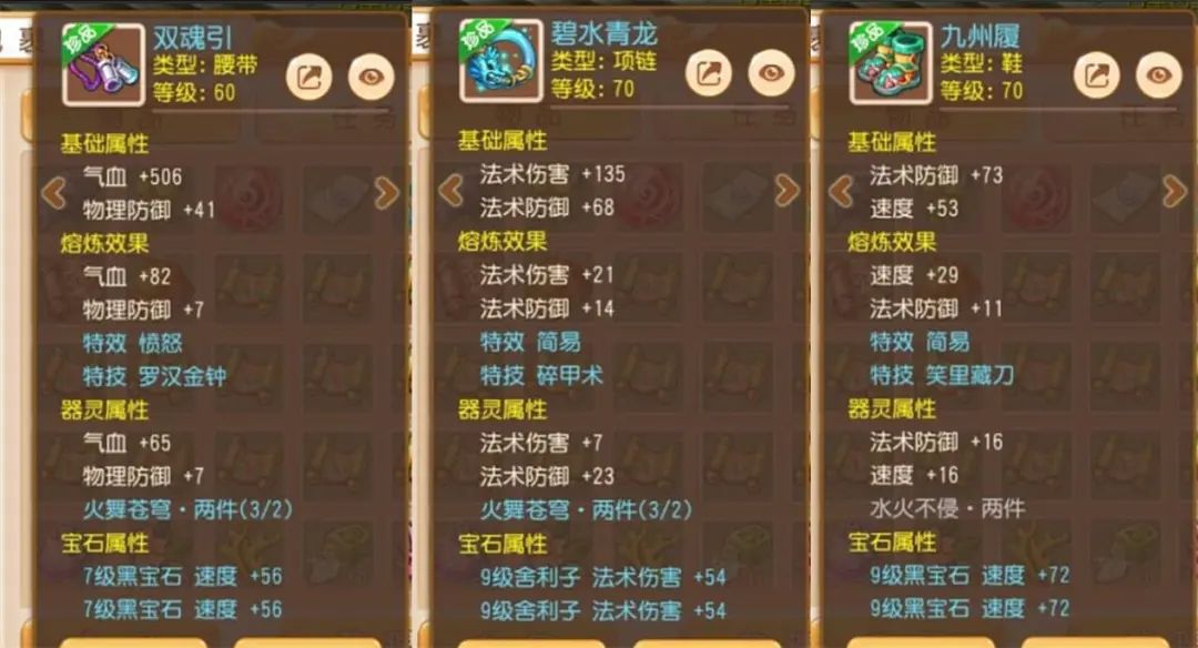 梦幻西游手游：玩家花2万捡漏超值角色？看完详情，堪比服战水平