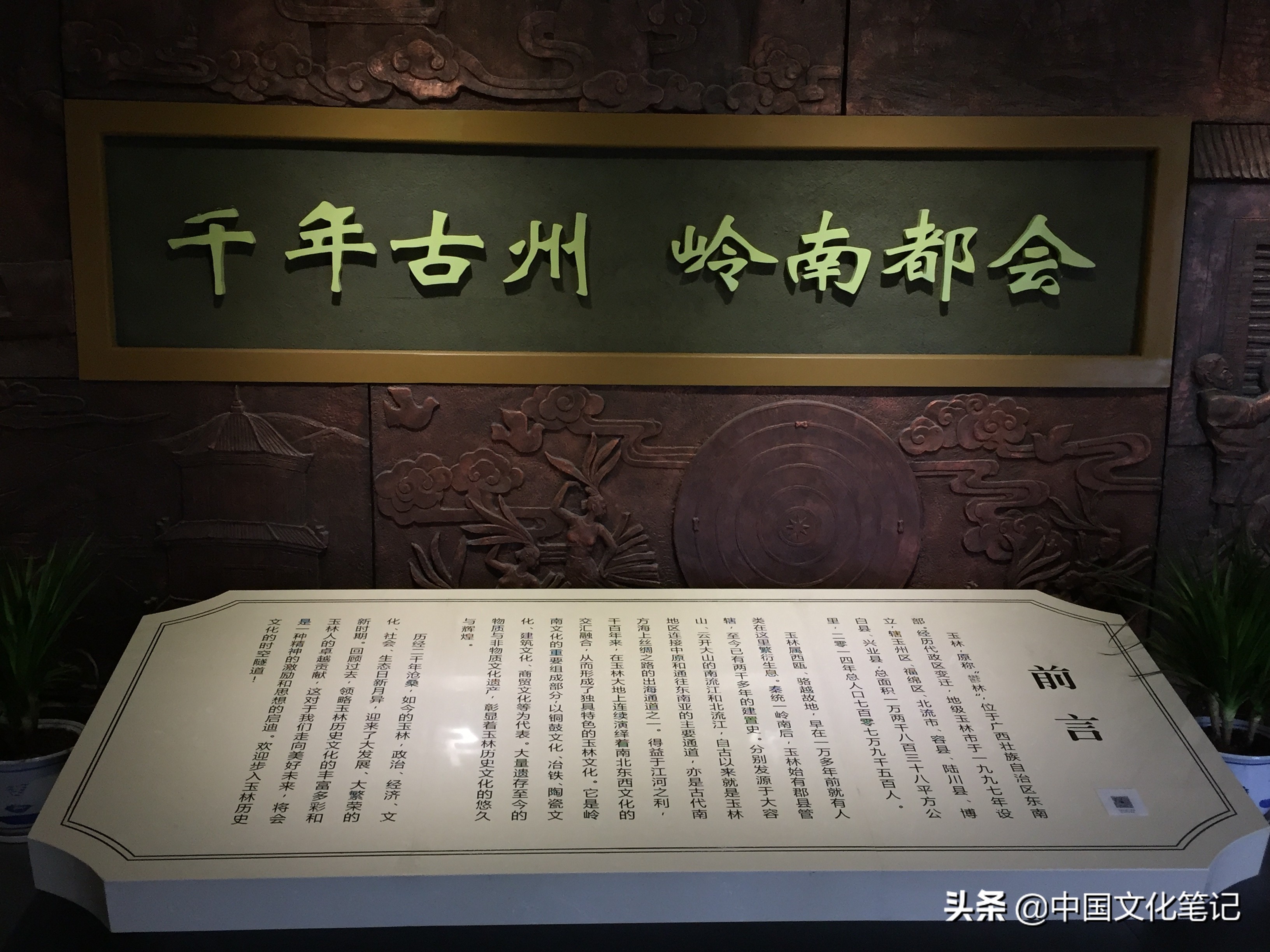 你以为的玉林和现实的玉林,为什么玉林市知名度能够火遍全国