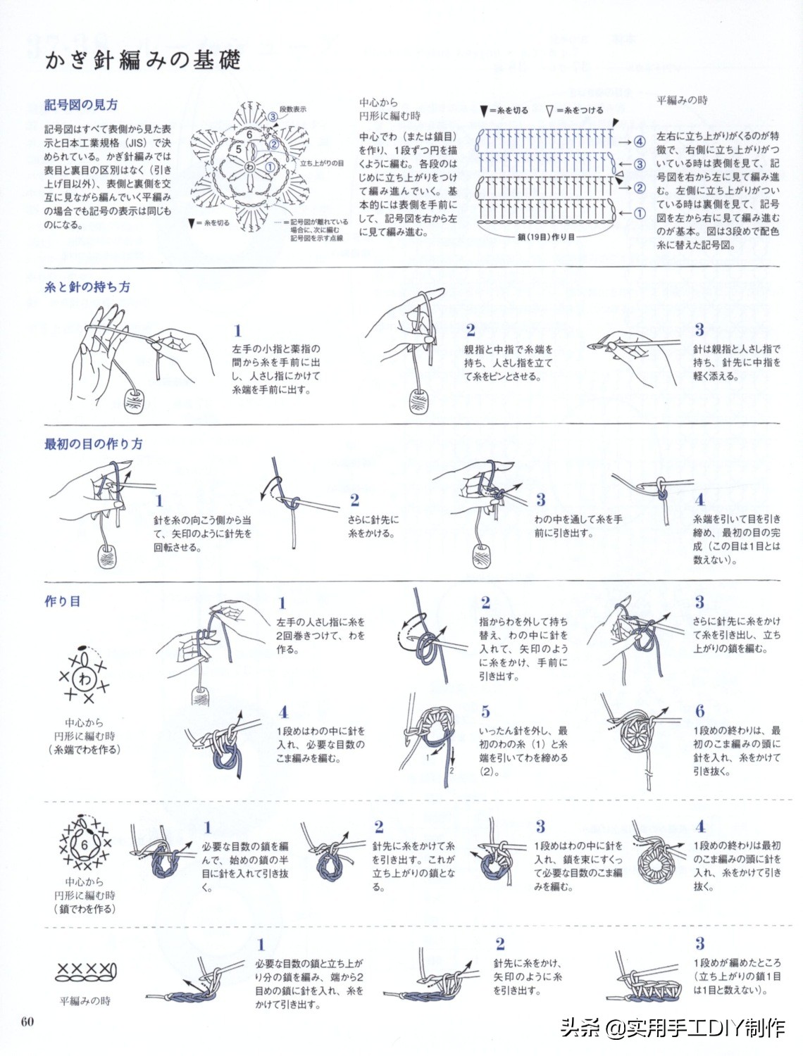 钩鞋动物图案图纸,钩鞋动物花样图案大全