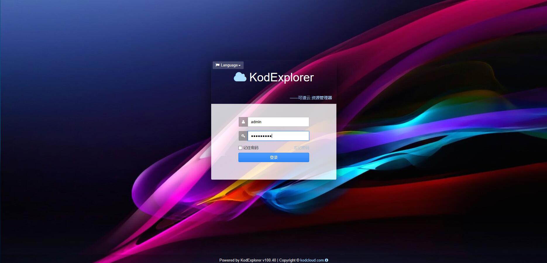 私有网盘方案,如何搭建私有网盘