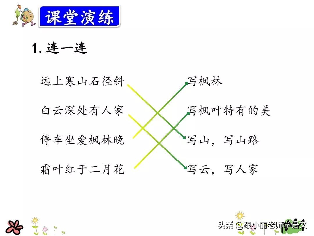 统编版三年级语文上册古诗,三年级上册语文同步指导古诗三首