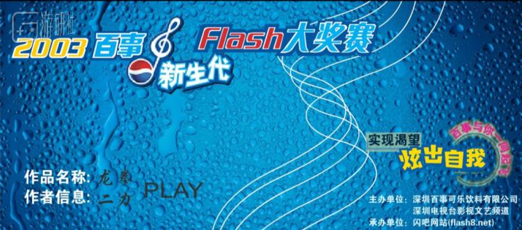 flash的历史版本是什么,flash发展历程模板