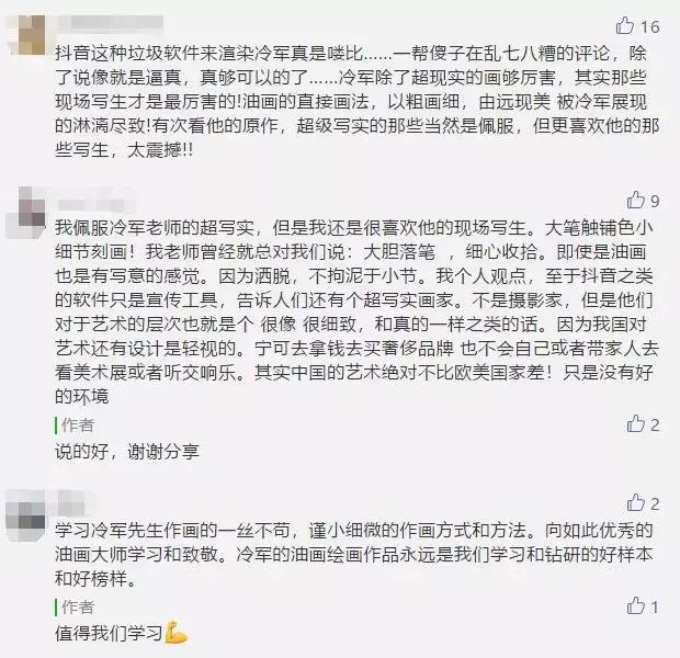 冷军的超写实绘画是造假的?画画40年代的作品都在这了,你来鉴别