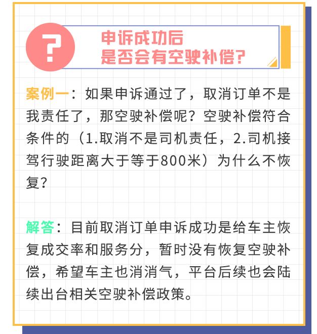 滴滴师傅被客人投诉会怎样,滴滴师傅被乘客投诉