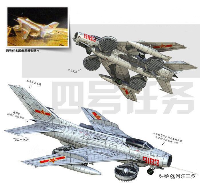 沈飞四代舰载机首飞,沈飞歼4