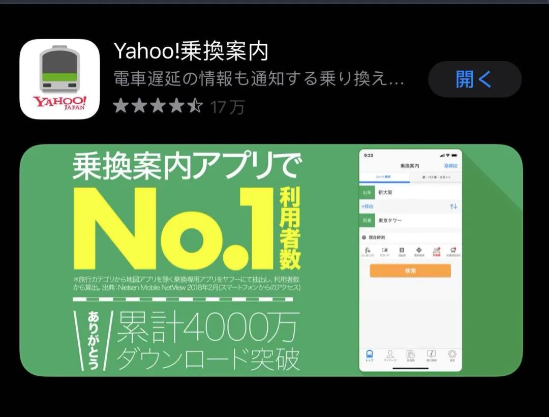 去日本留学必备app,出国留学必备app日本