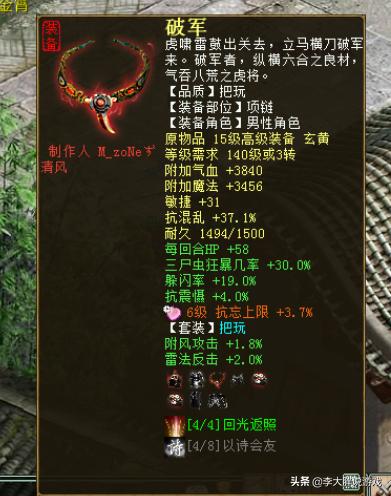 大话西游2男鬼抗睡还是抗冰,大话西游2最抗揍的男鬼