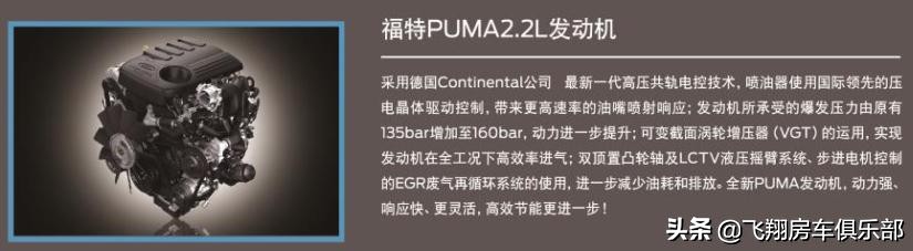 福特新世代b型房车最佳布局,低调的b型房车