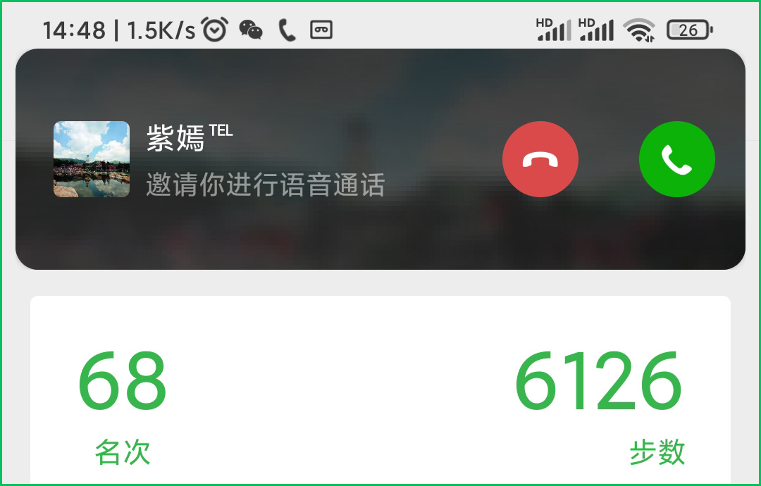 微信8.0.21安卓内测版更新了吗,安卓微信8.0.21正式版下载