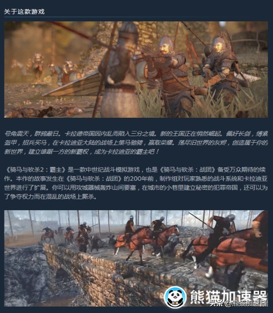 骑马与砍杀2霸主上线时间,骑马与砍杀2霸主1.15下载