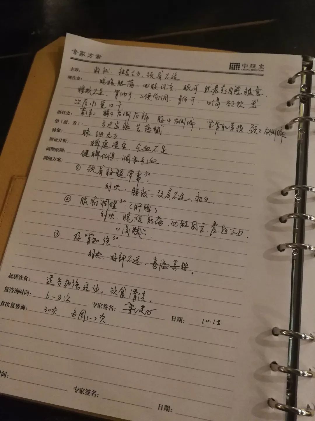 上海街头指压店,横评竖评