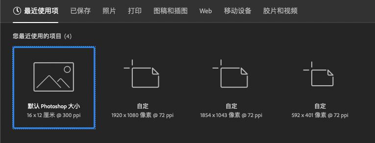 photoshoptext,photoshop新建图像文档