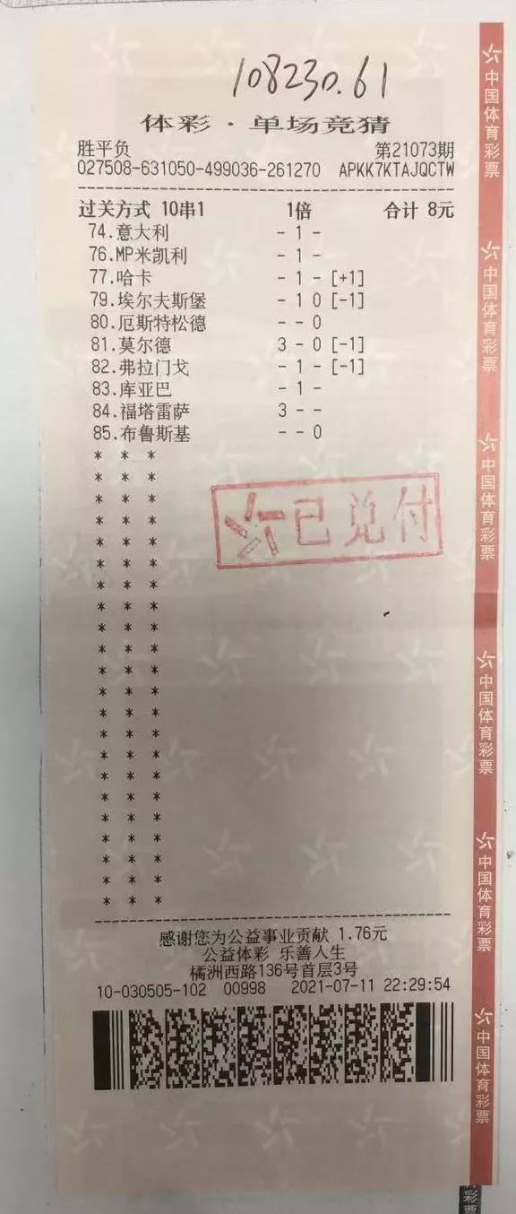 茂名市中奖者视频,茂名幸运双色球中奖