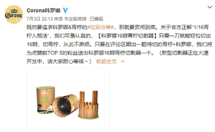 垃圾分类后垃圾放哪里,科罗娜为什么加柠檬比较好喝