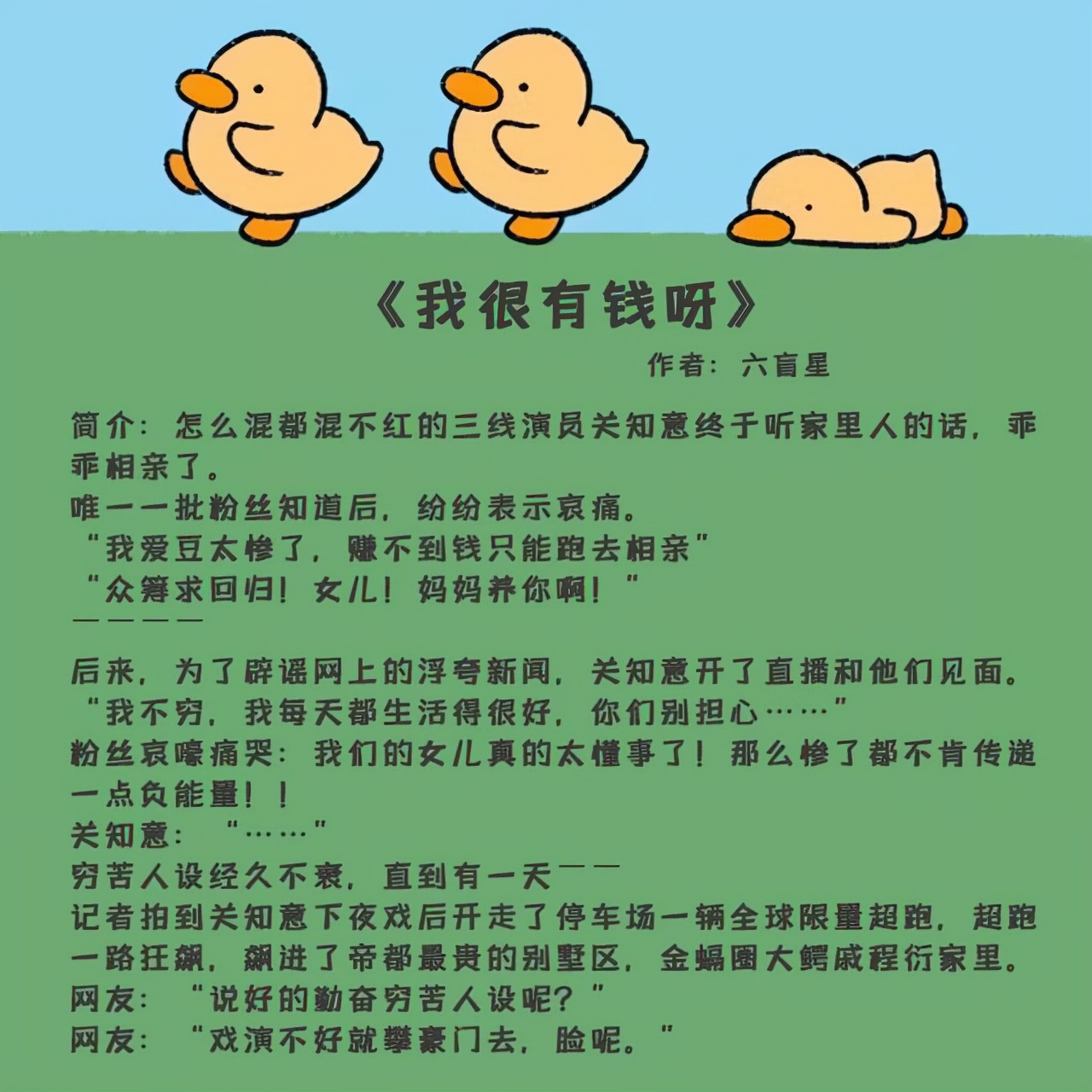 五本娱乐圈甜文,五本超甜的娱乐圈文推荐