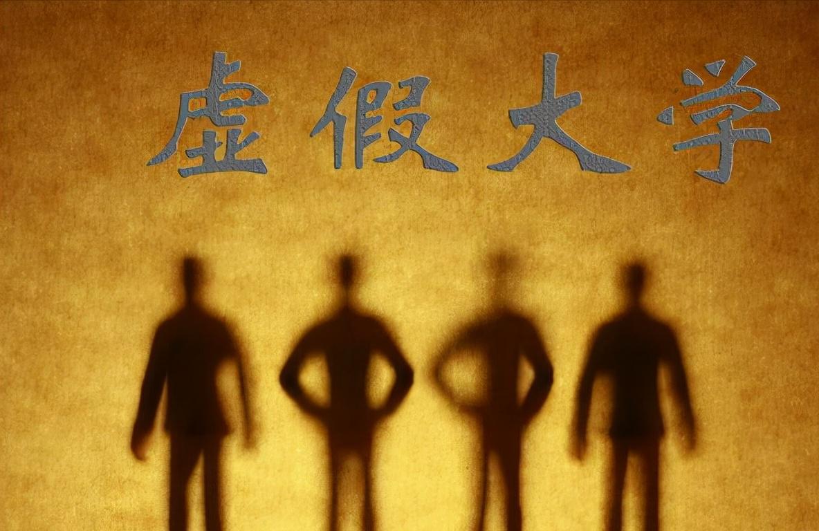 吉林省这五所“虚假大学”被曝光，“害人不浅”，考生们需谨慎