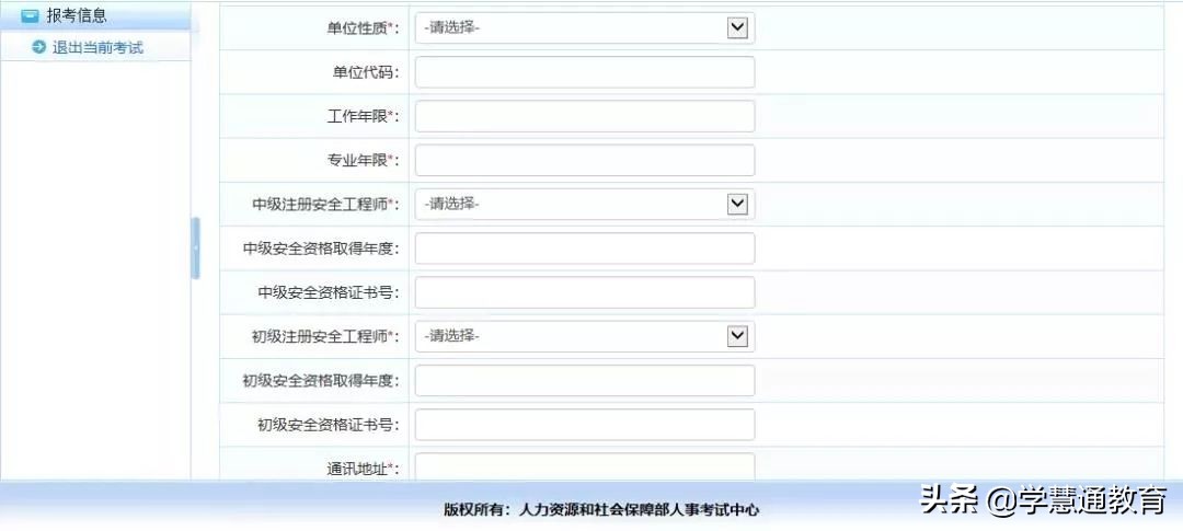 2021年中级会计考试报名时间,2021年福建会计中级报名流程