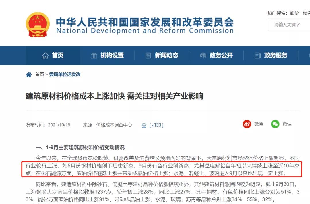 建材价格上涨房价为什么还下跌了,为什么建材价上涨房价下跌