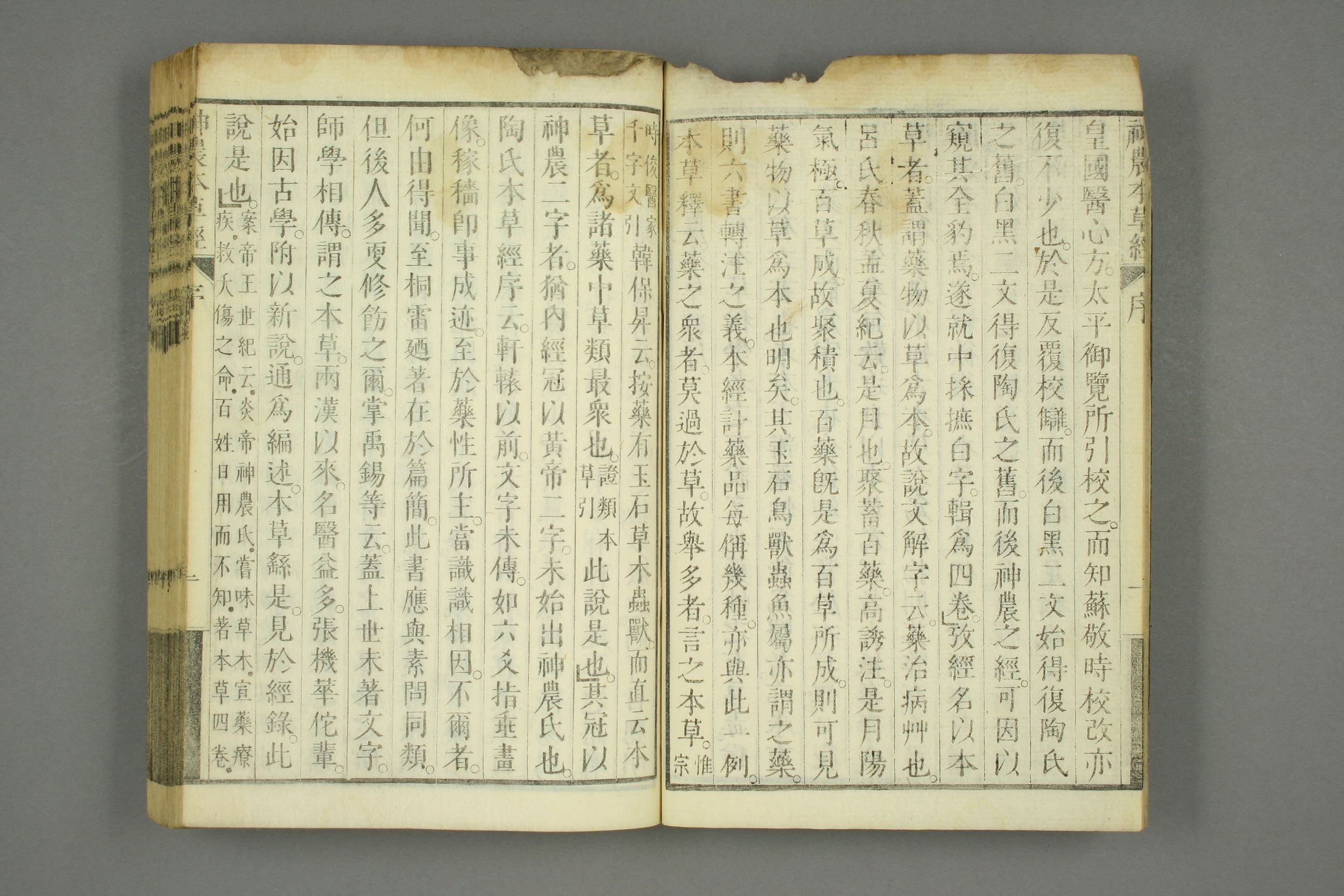 古本神农本草经的古图片,神农本草经原书图片