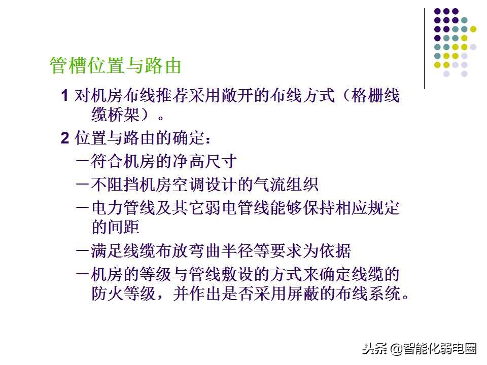 学校电脑机房综合布线方案,网络机房机柜布线视频教程