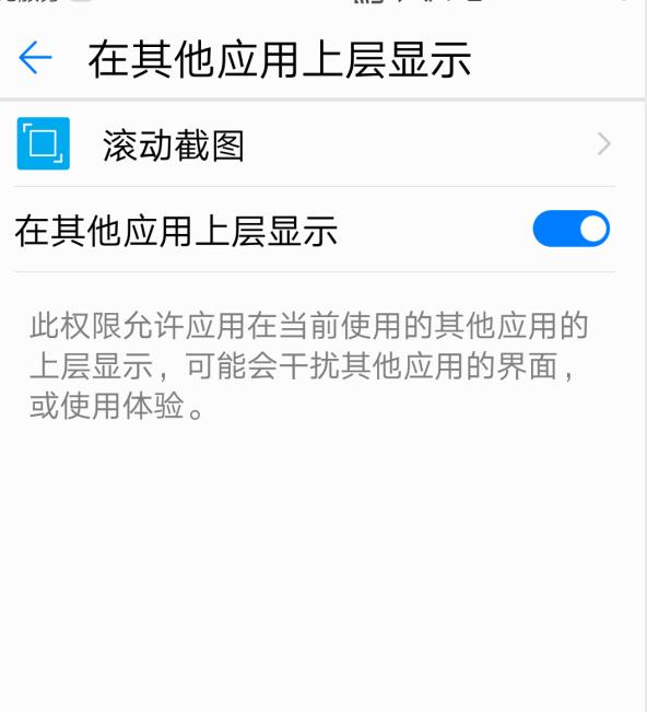 手机截图滚动截屏神器,华为手机滚动截屏怎么截