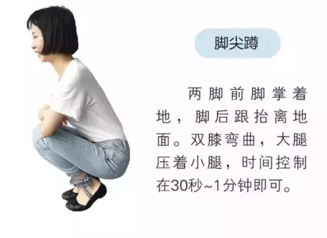 中医养生五步走,养生蹲的正确方法