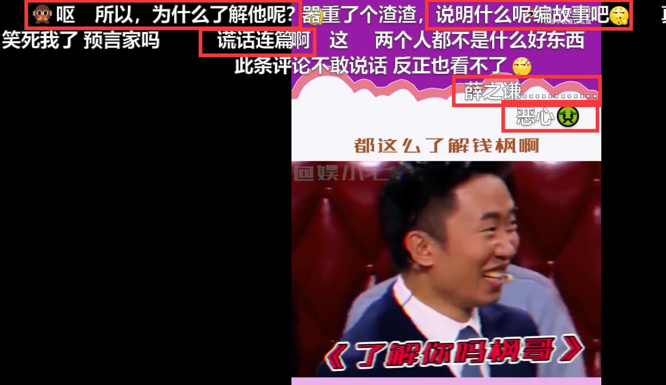 钱枫学杨迪说话,钱枫对美女说杨迪